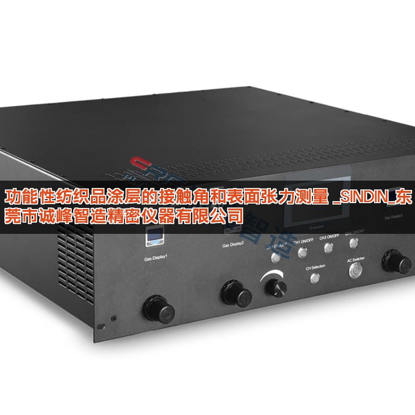功能性纺织品涂层的接触角和表面张力测量 _SINDIN_东莞市诚峰智造精密仪器有限公司 功能性纺织品涂层的接触角和表面张力测量 _SINDIN_东莞市诚峰智造精密仪器有限公司