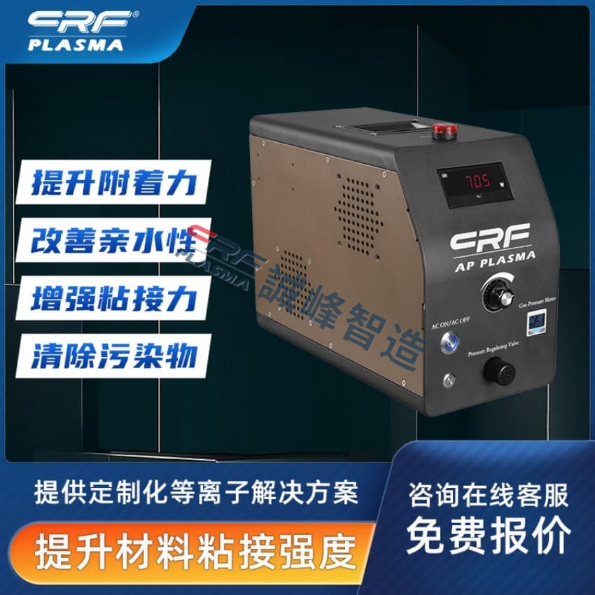 等离子清洗机厂家哪家强？正规厂商的三大硬核标准揭秘