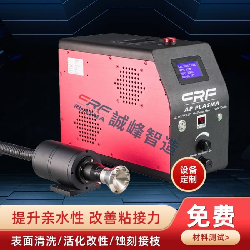 脉冲等离子清洗设备
